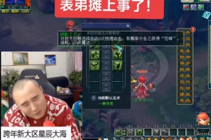 梦幻西游表弟被老板骗了怎么办 表弟，怎么办，游戏