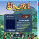 梦幻西游老登录器