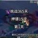 梦幻西游超越押镖多少钱，活跃度 多少钱 万两