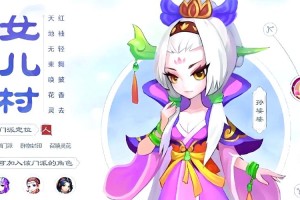梦幻西游萌新女儿村