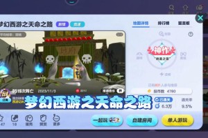 梦幻西游蛋仔派对转盘攻略