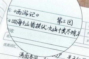 梦幻西游记笔记本多少钱 记笔记 西游记 笔记本