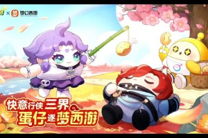 梦幻西游蛋仔图片大全大图，梦幻 西游 西游