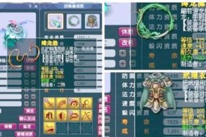 梦幻西游衣服耐久消耗怎么算 西游，耐久 衣服