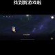 梦幻西游足迹关不掉了