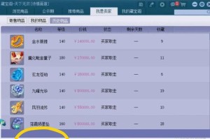 梦幻西游藏宝阁考察期的钱去哪了 交易，藏宝阁 考察期