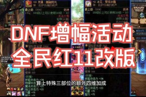 2025DNF强化金币消耗调整与真实数据