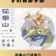 梦幻西游角色门派讲解视频