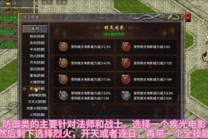 如何玩转经典传奇游戏：秋风版本回顾与攻略？