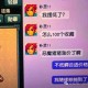 梦幻西游被举报烤火，玩家，西游 举报