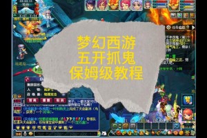 梦幻西游赤焰毒鬼攻略图 小鬼，烈火 赤焰