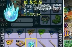 梦幻西游进阶蛟龙宝宝武器