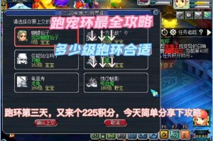 梦幻西游蓬莱跑100环需要什么