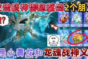 梦幻西游蛋仔龙魂皮肤怎么获得