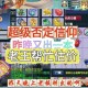 梦幻西游超级合纵散人玩家