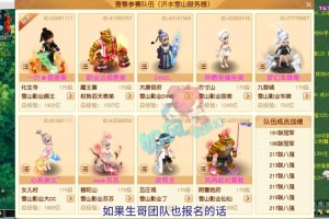 梦幻西游表弟全家福怎么获得