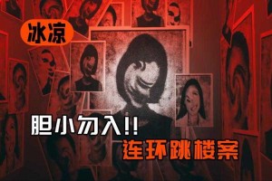 港诡实录第三章六脚恶鬼2025生存指南