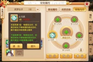 梦幻西游识丹