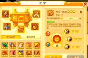 梦幻西游药引如何磨成粉末