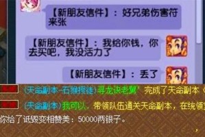 梦幻西游苦行会扣特殊的钱吗
