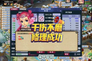 梦幻西游让别人修装备