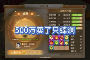 梦幻西游蝶澜对弈者攻略