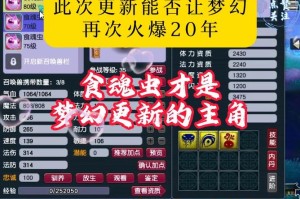 梦幻西游虫子任务 西游，虫子，变异