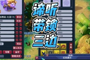 梦幻西游表弟栗子谛听怎么获得