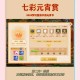 梦幻西游趣味元宵
