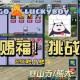 梦幻西游赐福剧情攻略