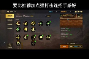 2025武神加点策略攻速暴击平衡PVP PVE机制