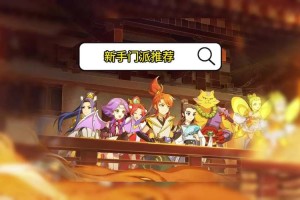 梦幻西游萌新转没拍后悔了 发现，门派 西游