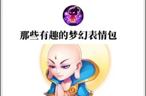 梦幻西游讽刺视频在线观看 讽刺，有个 视频