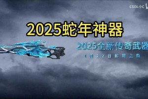 CSOL体验服2025活动全解析及版本对比