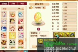 梦幻西游西游柚子长啥样 西游，柚子，头套
