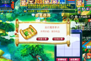 梦幻西游要诀介绍图 要诀，高级 高级