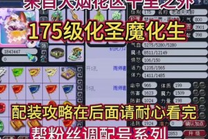 梦幻西游花生加点玩法