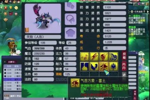 梦幻西游谣言满天飞