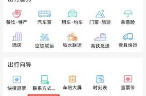 怎样获得最新的火车票更新通知：解锁你不知道的12306更新票时间