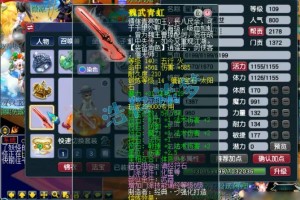 梦幻西游装备老板疯抢，装备 老板，西游