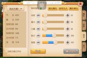 梦幻西游赵尊铭怎么加点 加点 技能 西游