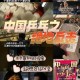 中国乒乓变中国兵乒乓，从球台战场到国家战略的逆袭密码，从体育竞技到国家战略，中国乒乓球队的逆袭与外交新范式