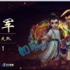 梦幻西游老二的大哥是谁