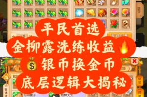 梦幻西游转金法宝多少钱，七宝，法宝 多少钱