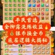梦幻西游转金法宝多少钱，七宝，法宝 多少钱