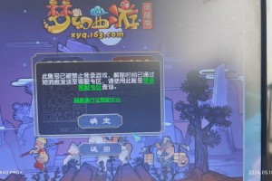 梦幻西游让别人登号怎么样才安全