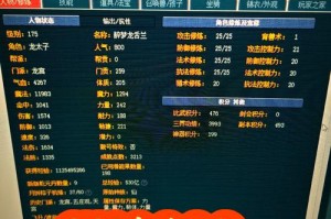 梦幻西游谁落网了