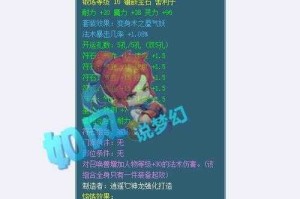 梦幻西游菠萝媳妇怎么获得 西游 菠萝，技能