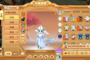 梦幻西游衣服叠加效果 叠加，衣服 西游