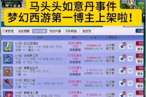 梦幻西游被骂最新消息怎么办，玩家 最新消息 收益